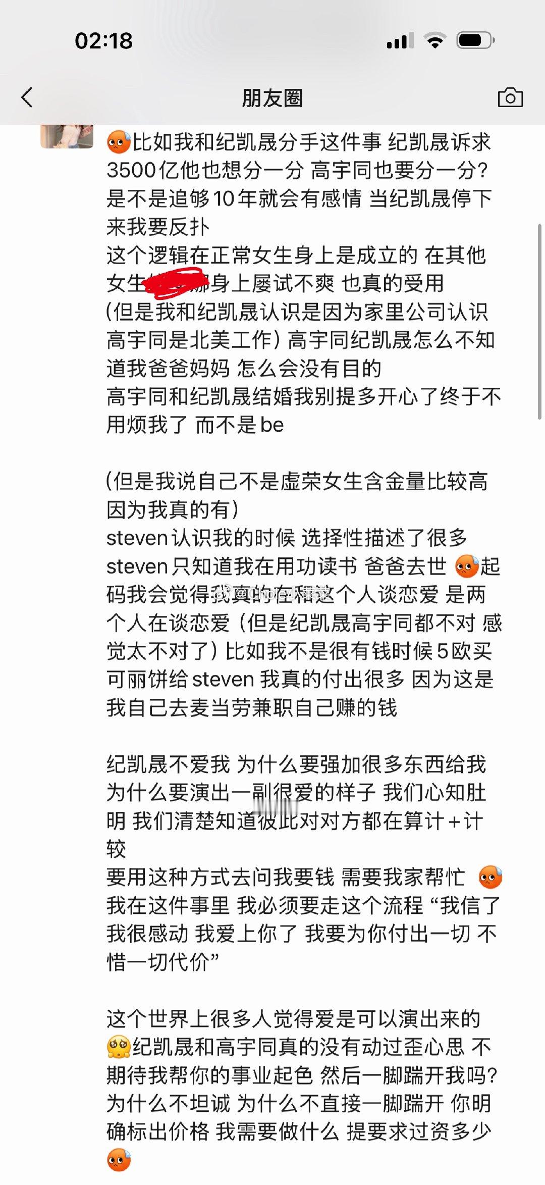 别提了 