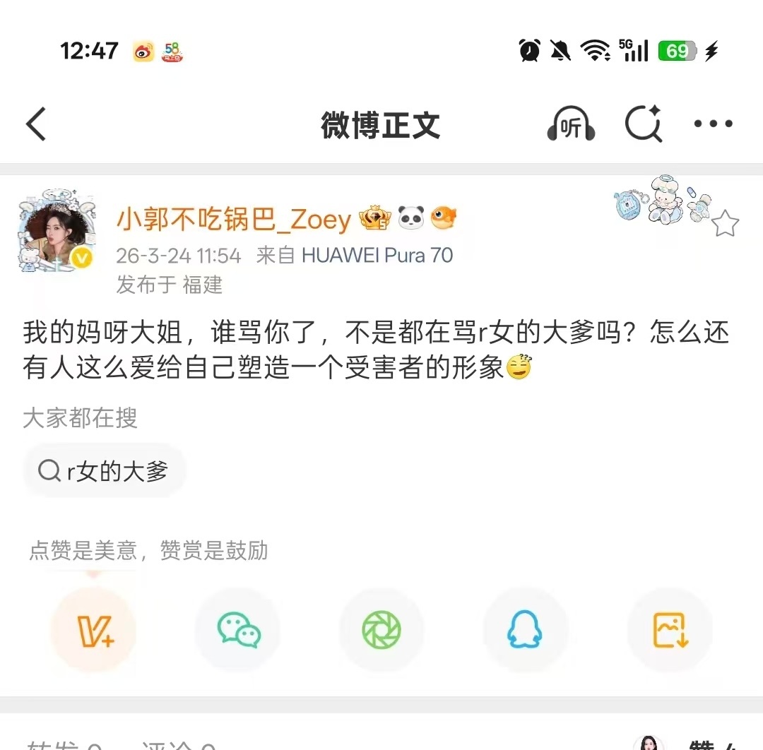 你是觉得自己是世界中心吗？不是你攻击的，难道就没有别人攻击吗？还污蔑别人喜欢塑造