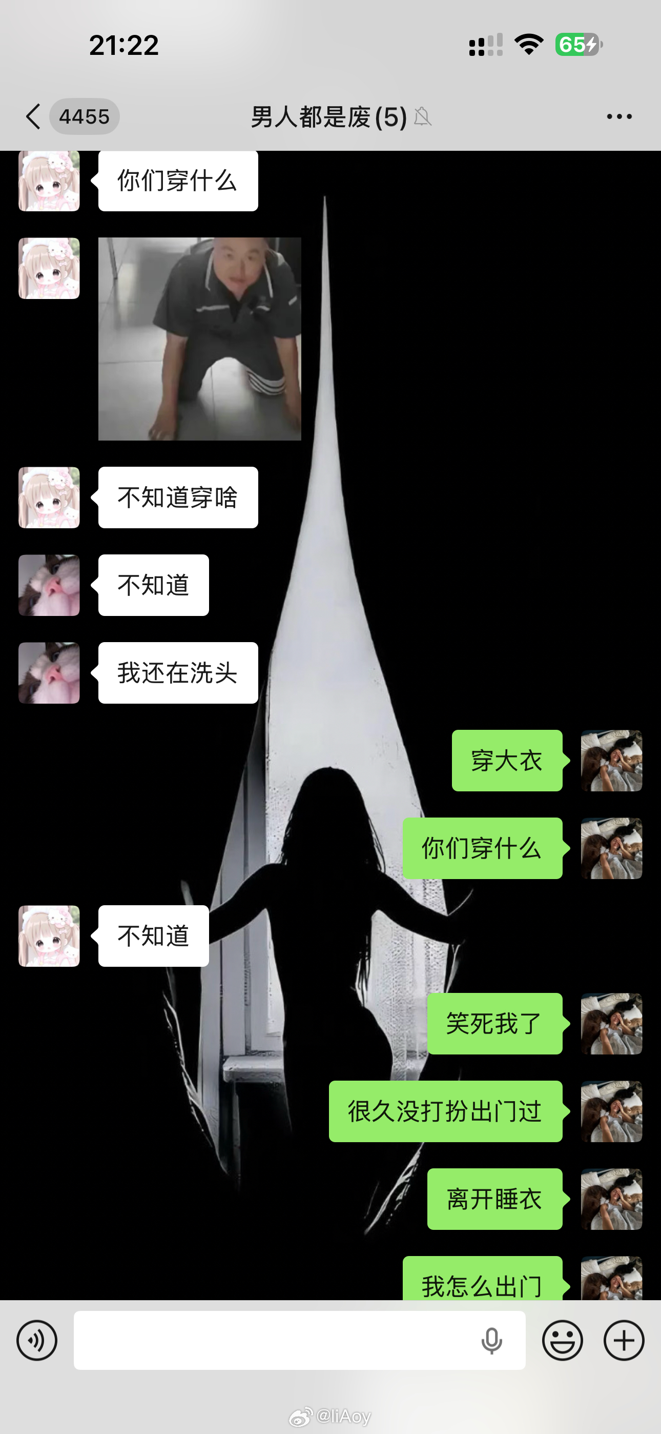 在深圳跟朋友出门基本不打扮出门 天天穿个睡衣出门 已经养成了习惯 化妆出门都不知