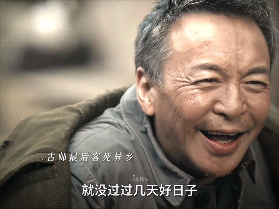 古师去世古师下线 古师去世，自己独自离开坐拖拉机翻车了，老一辈的真的很倔啊主角大