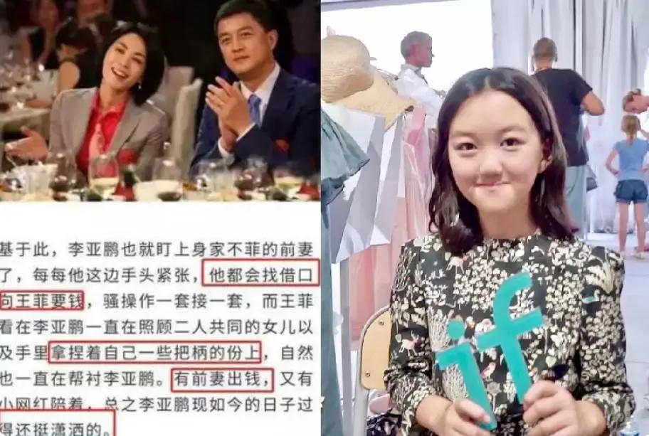 李亚鹏，被曝大瓜
这一次，李亚鹏被曝的大瓜，不是因为做生意失败欠巨额钱财，也无关