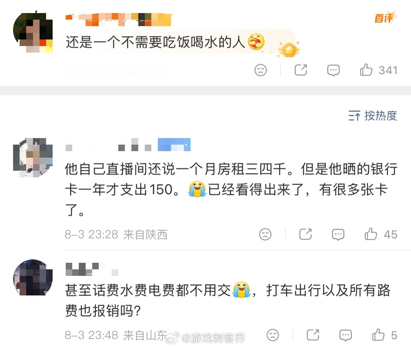 罗正一年花170元146给了苹果可是我一个普通的牛马还有三四张银行卡呢…一年17