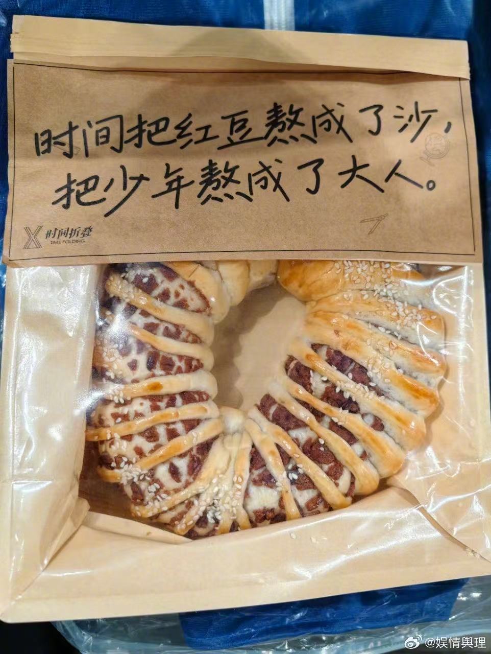 没有人能饿着走出徐良演唱会碳水之城西安遇上徐良演唱会，直接面包自由！三万袋红豆沙