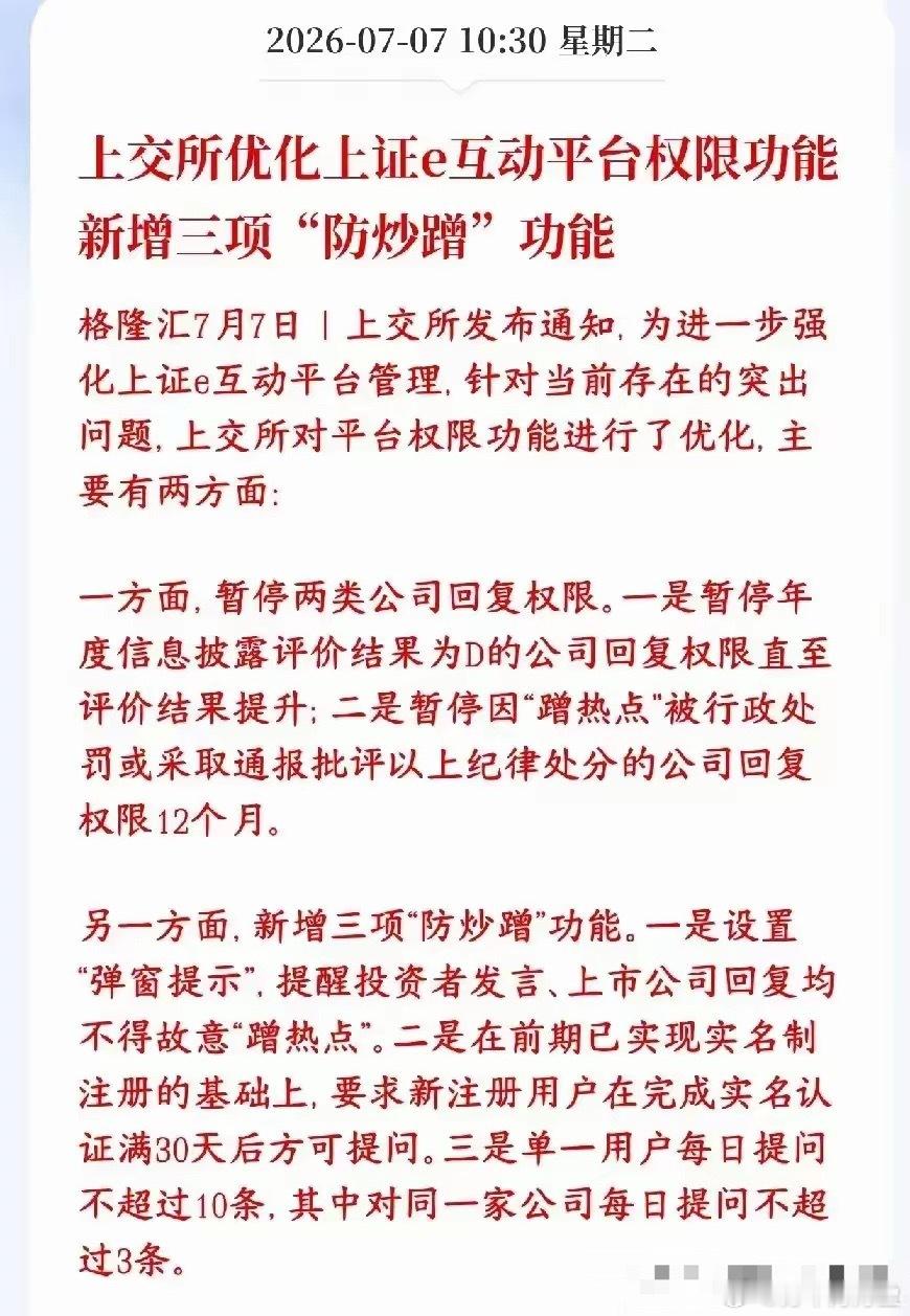 上交所出手防炒作，ST板块等小票集体跳水，“去伪存真”的资本市场正式到来。今天市