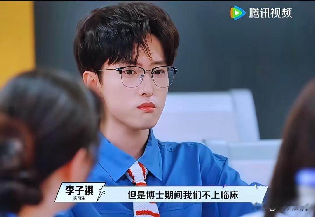 大家不要再苛责李子祺博士了！
他只是参加了一场不该参加的节目，
暴露了教学矛盾或