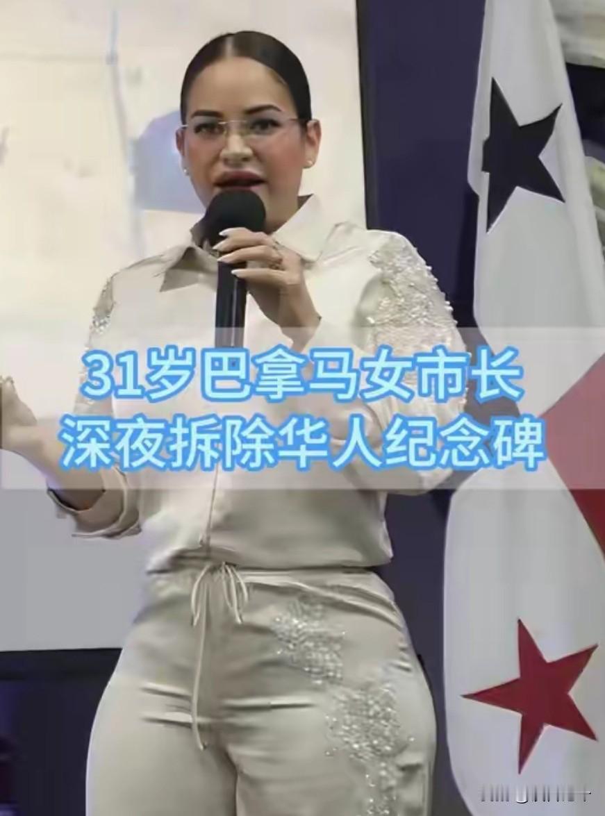 大家一定要记住这个女人，她叫佩尼亚尔瓦。
 
就是这个女人冒天下之大不韪擅自拆除