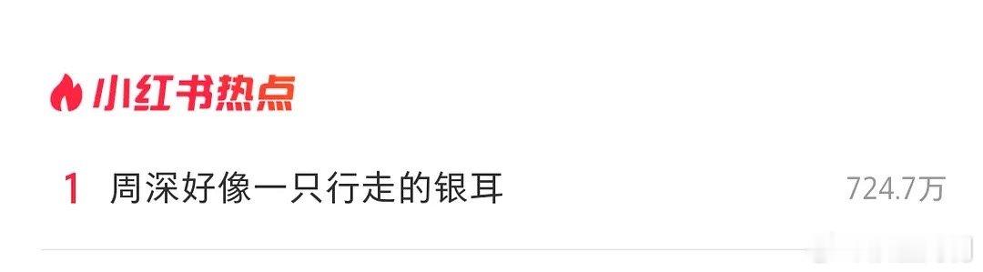 周深像一只白色的银耳，想出来这个描述的简直是天才[允悲] ​​​