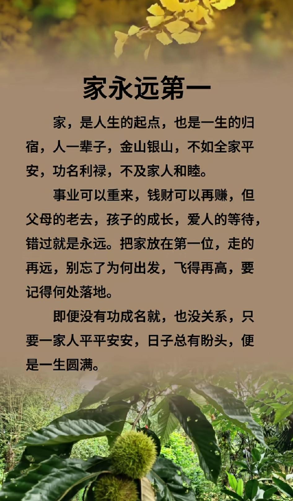 家，是世间最温暖的的字眼，也是我们每个人心中最柔软的角落。有人说，家是一间房，一