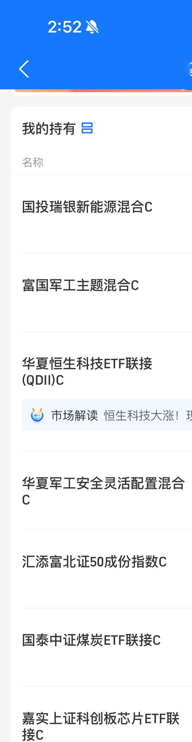 今天作业：新能源和军工和港股继续加仓。半导体继续定投。煤炭不动。越南美股全部清仓