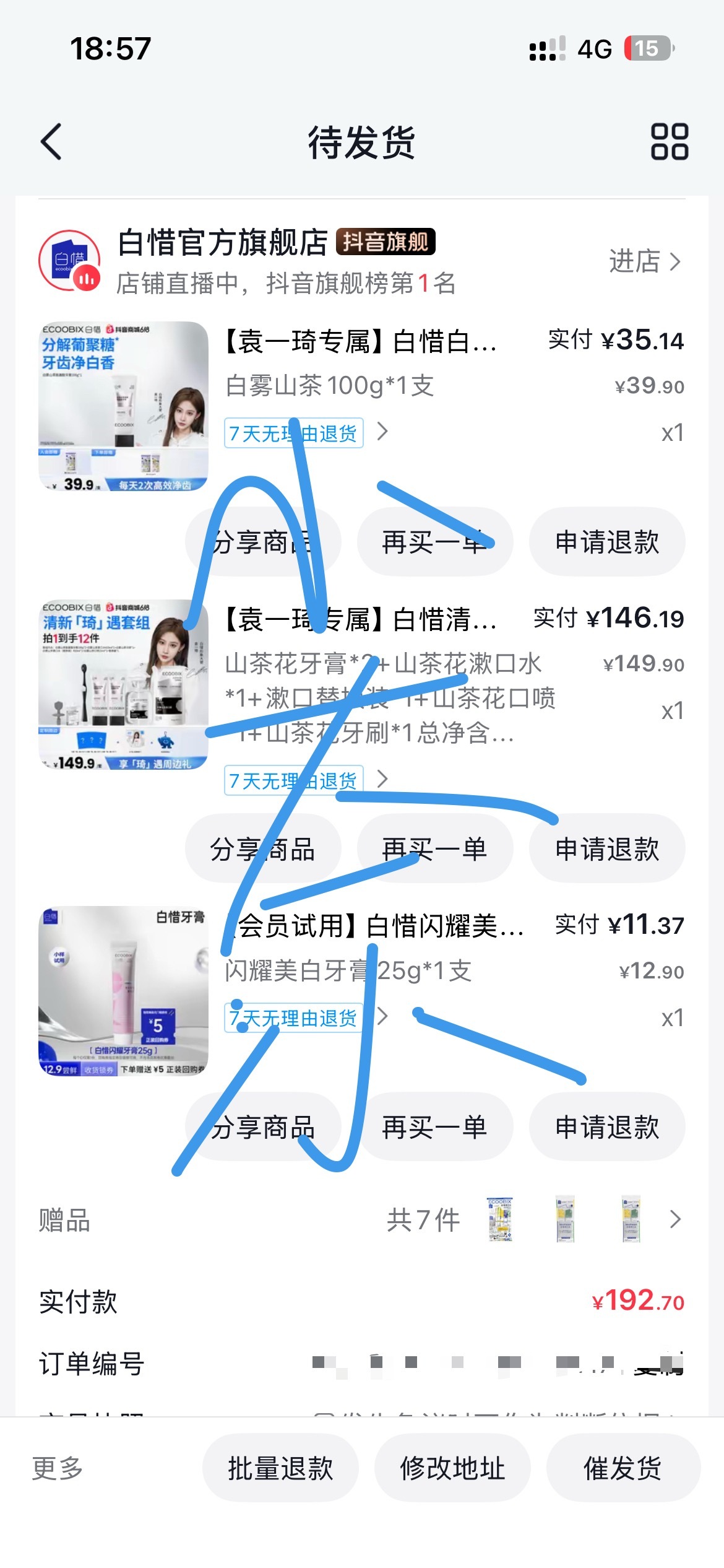 袁一琦白惜形象大使袁一琦 支持琦琦
