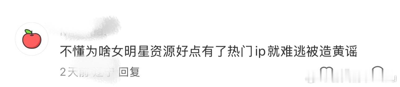 最近一件让我挺震惊的事：发一张男女明星的合照居然会被评论说是造黄谣，现在社会风气