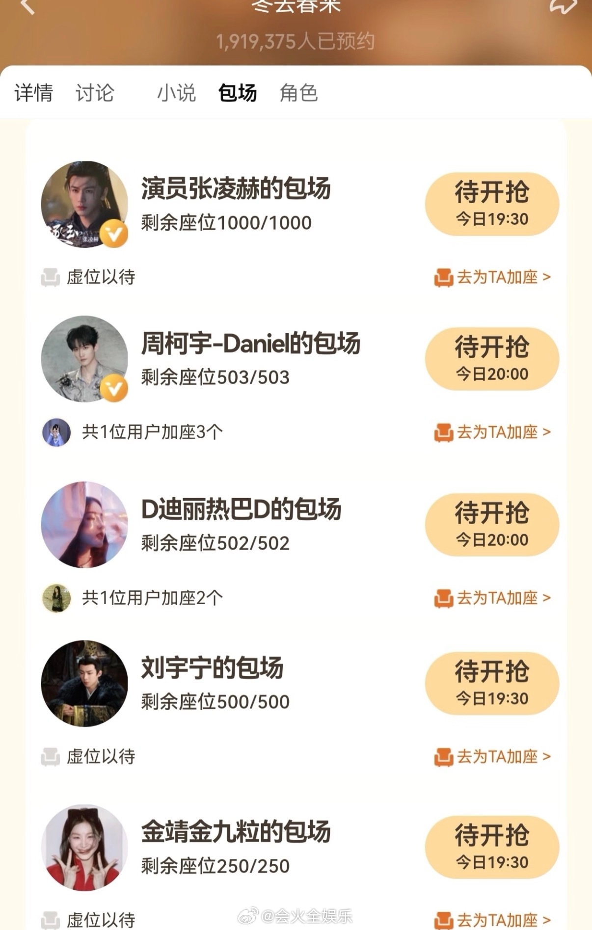 赫丽摸金宇包场白宇冬去春来赫丽摸金宇包场了白宇新剧 赫丽摸金宇友谊长存 