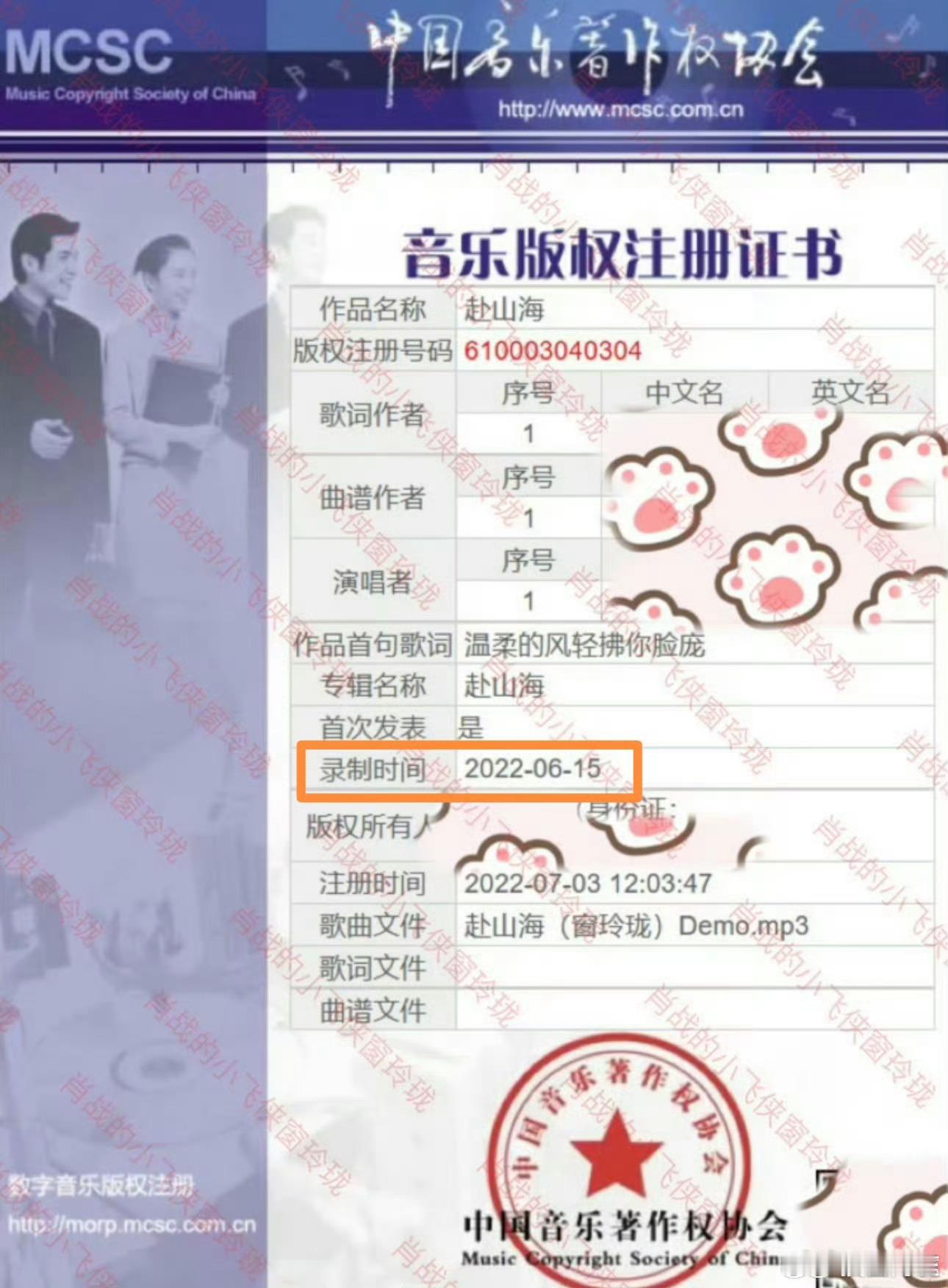 连扑街大剧的剧名都是偷别人家已经注册版权的应援曲的小偷还在这叫叫叫