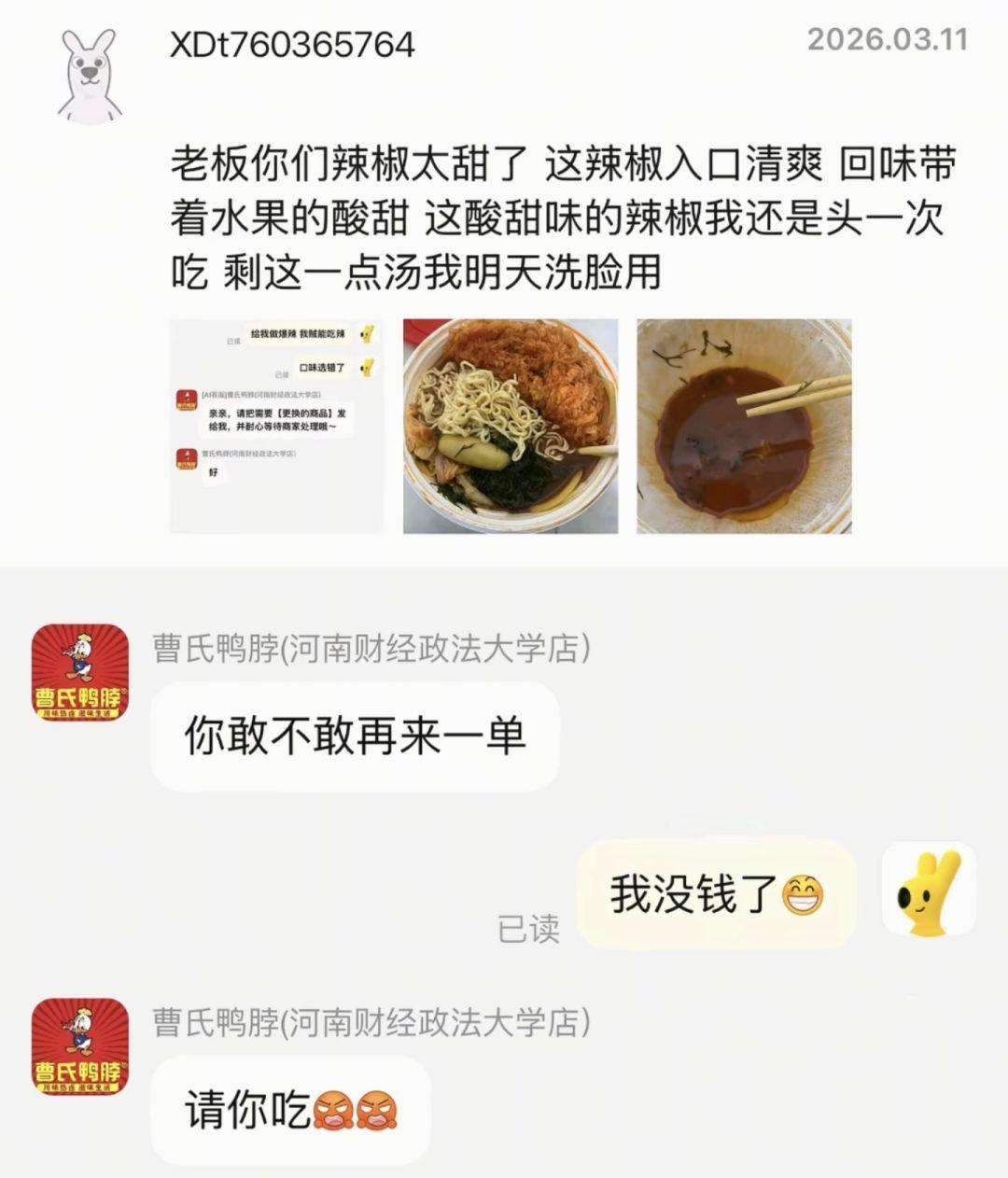 祝老板生意兴隆财源广进