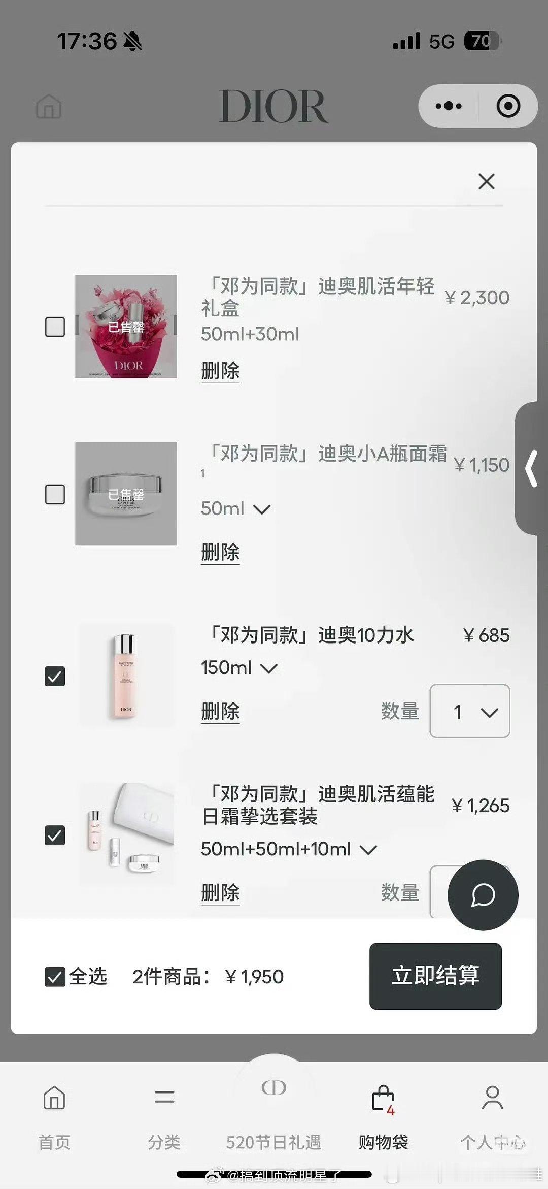 昨天邓为仅仅发了一个Dior视频，官方旗舰店、官网、线下等全部被卖断货，甚至连墨