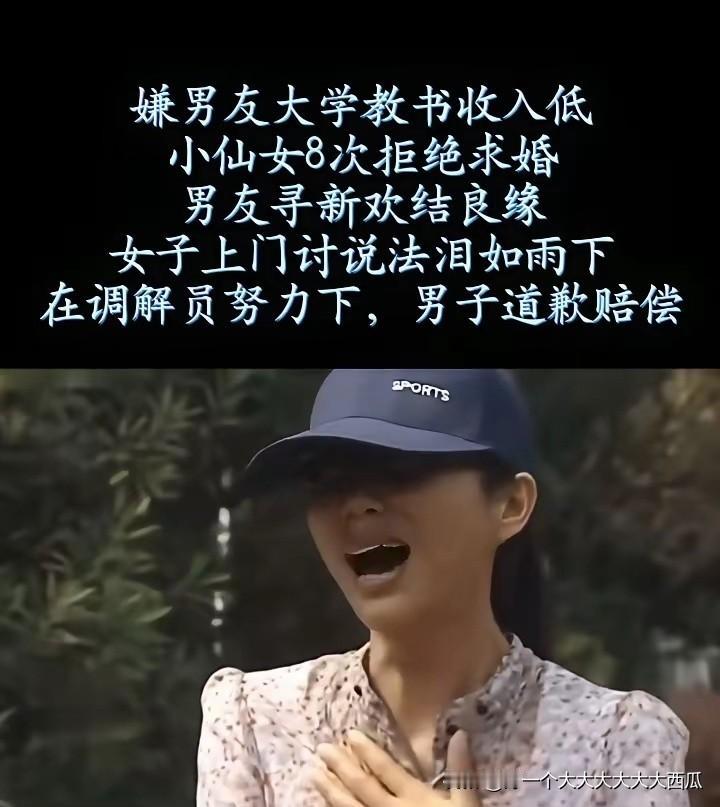 找人结婚一定要找三观正并且性格合的，
不然真遇到图片中这种才麻烦，
还好只是调解