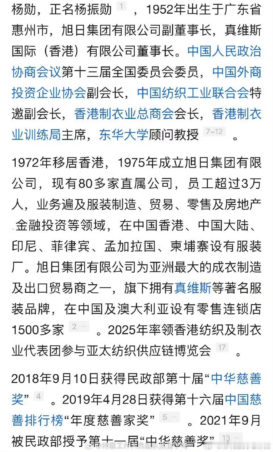 时代少年团 真维斯tg：真维斯董事长这么厉害吗？？？如果其中有什么资源的话！ 那