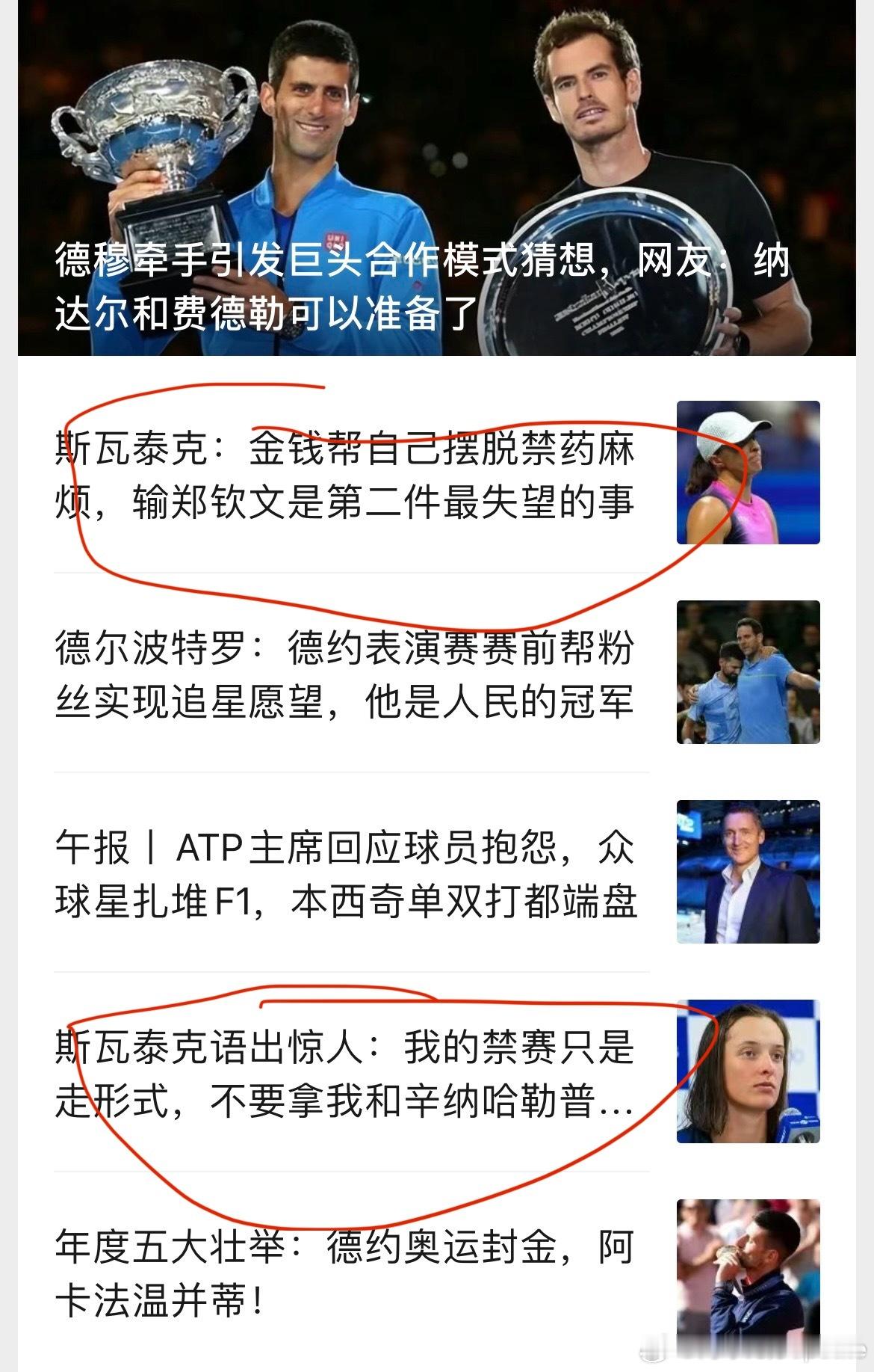 每天点开图一的公众号 都瞳孔一阵完全符合 中央网信办部署开展的“清朗·整治违规开