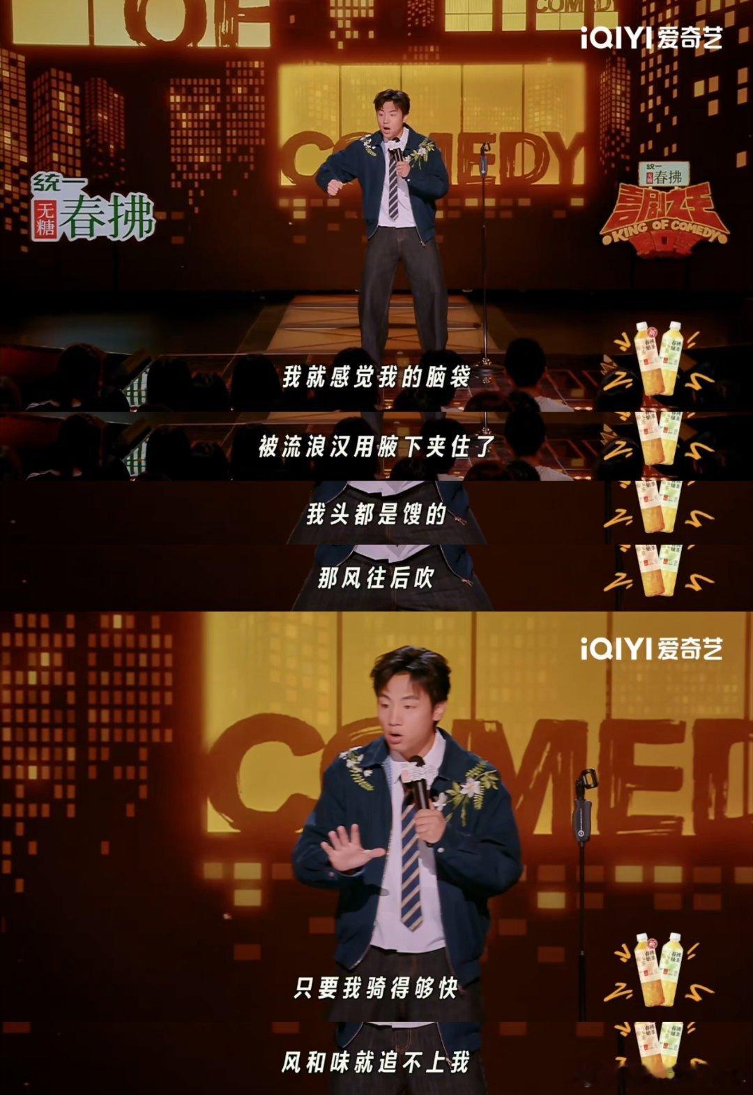 喜剧之王单口季鑫博观察式喜剧的神从"臭车"到"臭钱"，字字诛心又句句好笑。他把打