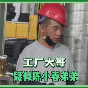 难以置信！陈小春找到弟弟了？
陈小春曾在节目里透露，自己年少时家里穷，父母三千块