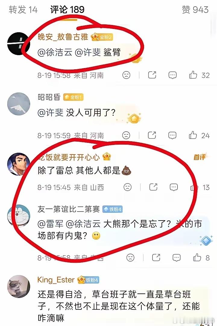 米粉这次有这种情绪我觉得不意外，这个人的恶意是有目共睹的，为了流量毫无底线，可以