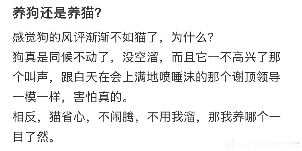 养宠人觉得猫好养还是狗好养[举手] ​​​