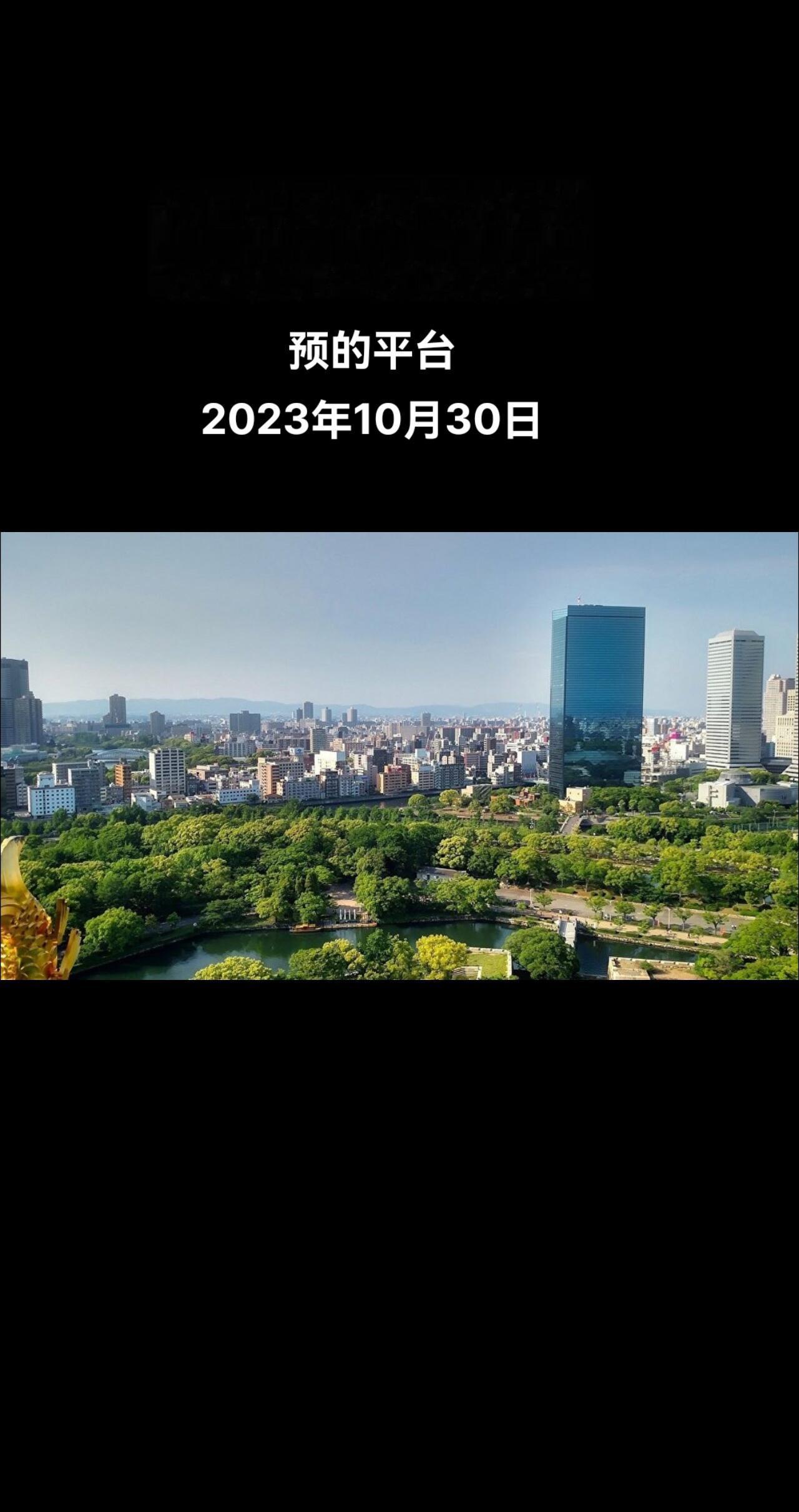 七国集团外贸部长在日本大阪会议后发表声明称，支持世贸组织改革和建立专门平台，以讨