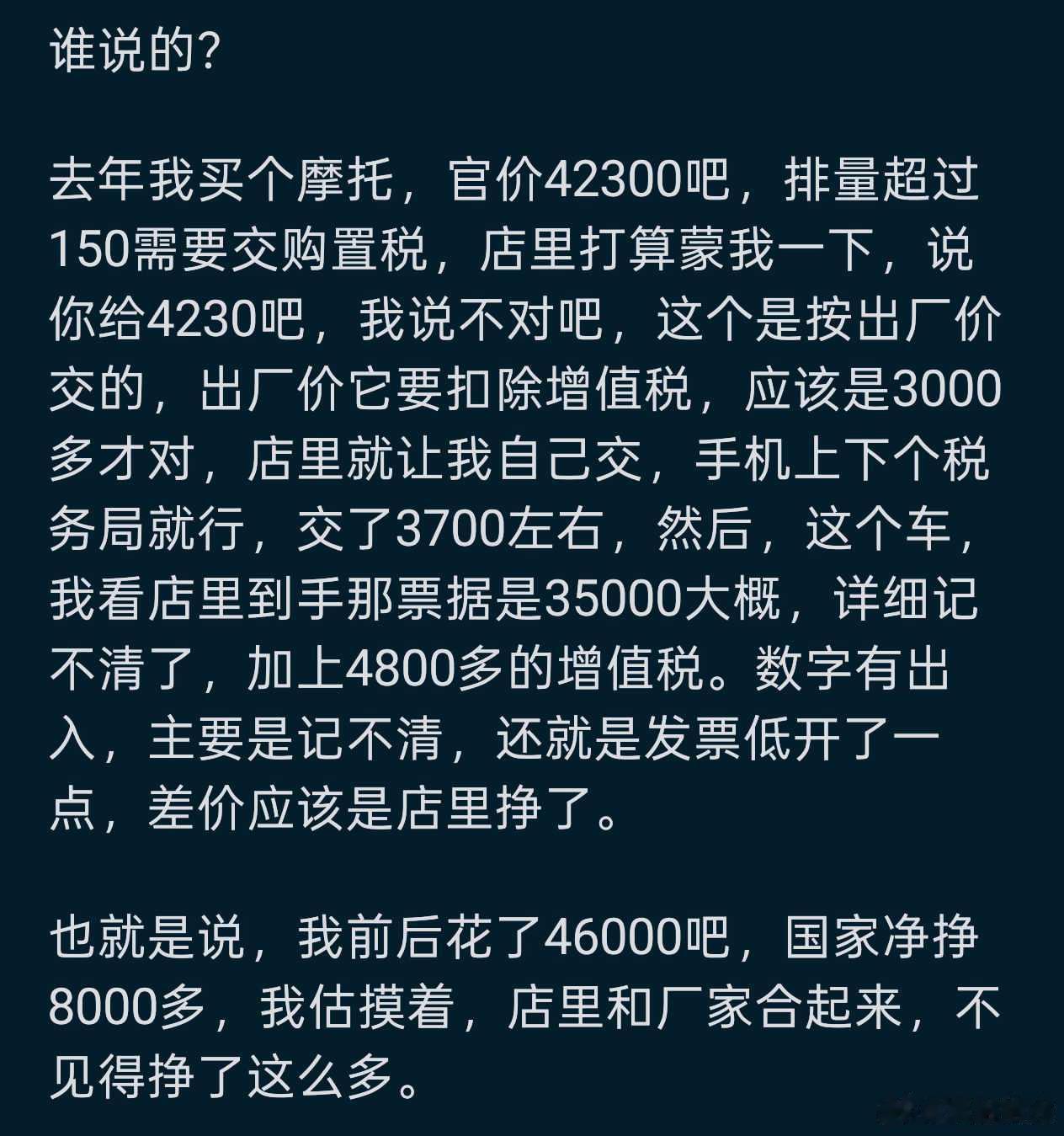 普通人只知道个人所得税 ​​​