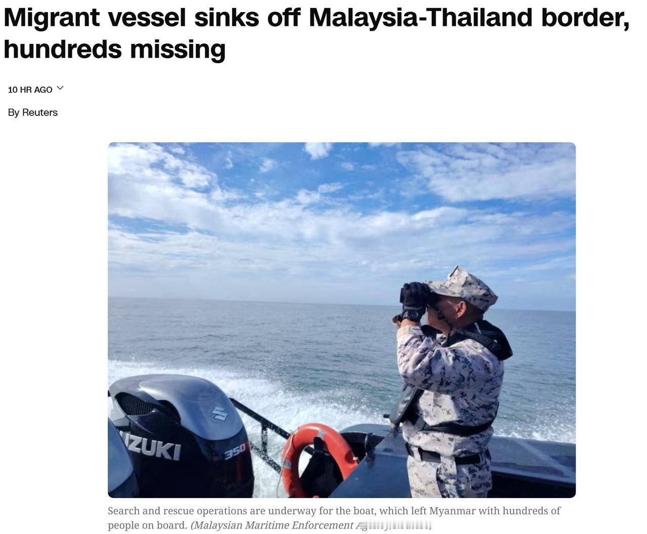 马来西亚海事当局周日表示，一艘移民船在泰国和马来西亚边境附近沉没，数百人失踪，1