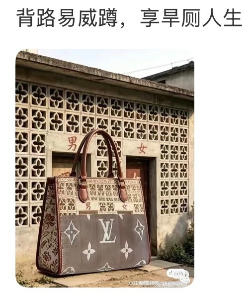 LV这次状告茉莉奶白侵权商标，赢了官司，你们怎么看？ LV路易威登茉莉奶白