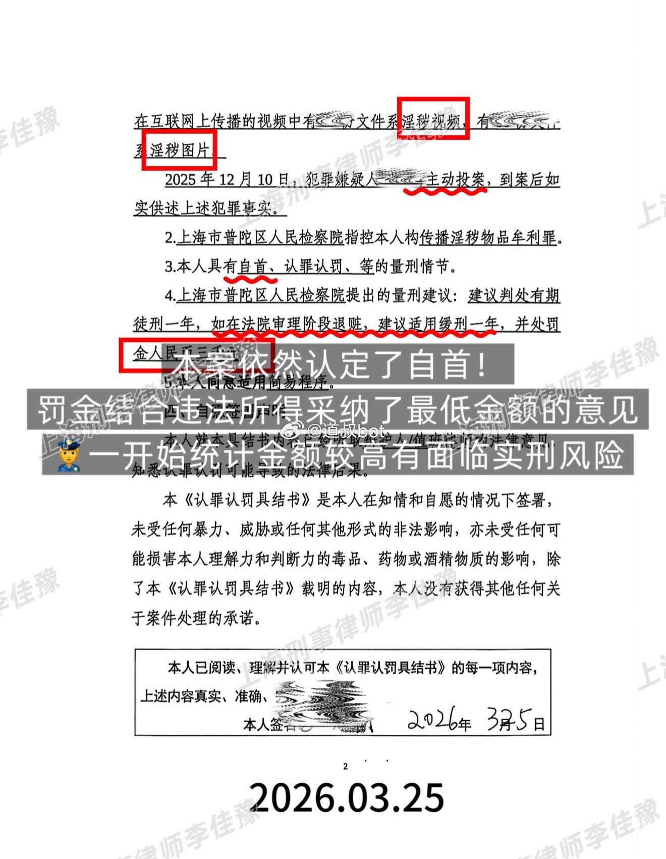 这是哪个主播落网了？ 