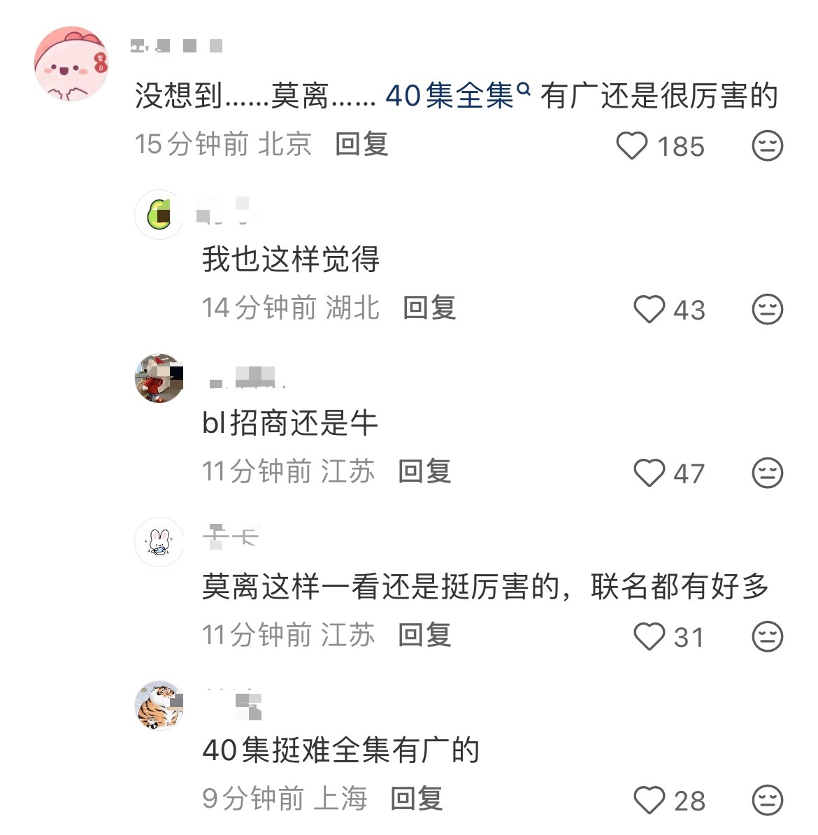 女神扛剧扛招商