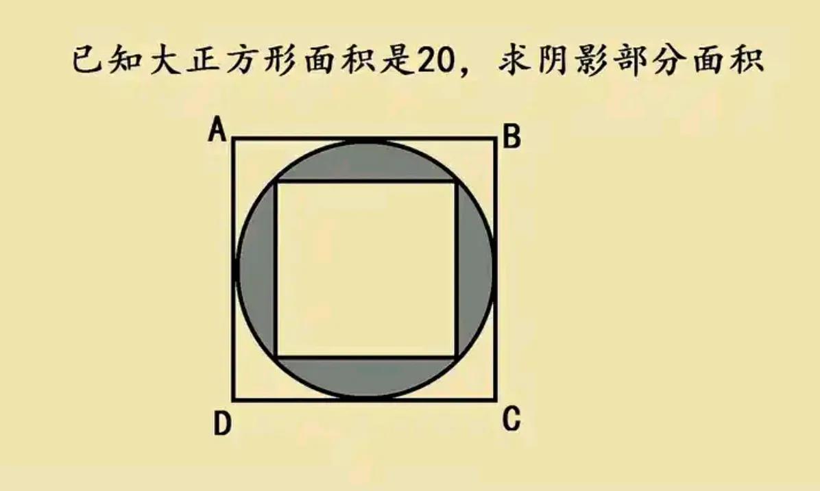 六年级几何难题，别说小学生了，就连一些初中生都不一定能答对的题目。

如图所示，