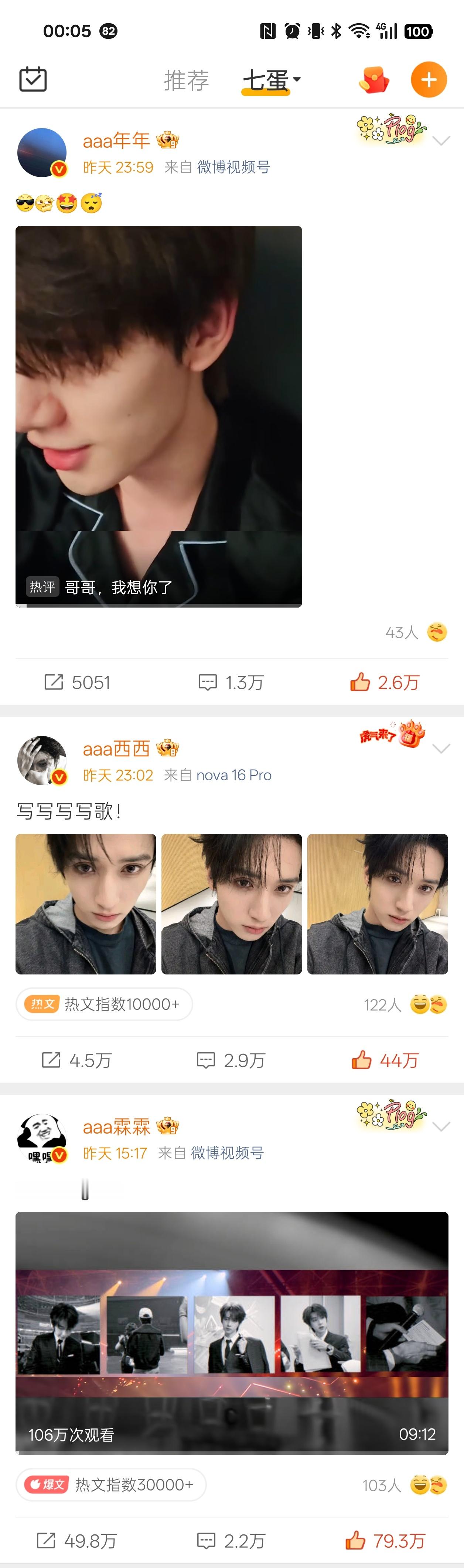 今天三个宝宝营业呢[爱慕] ​​​