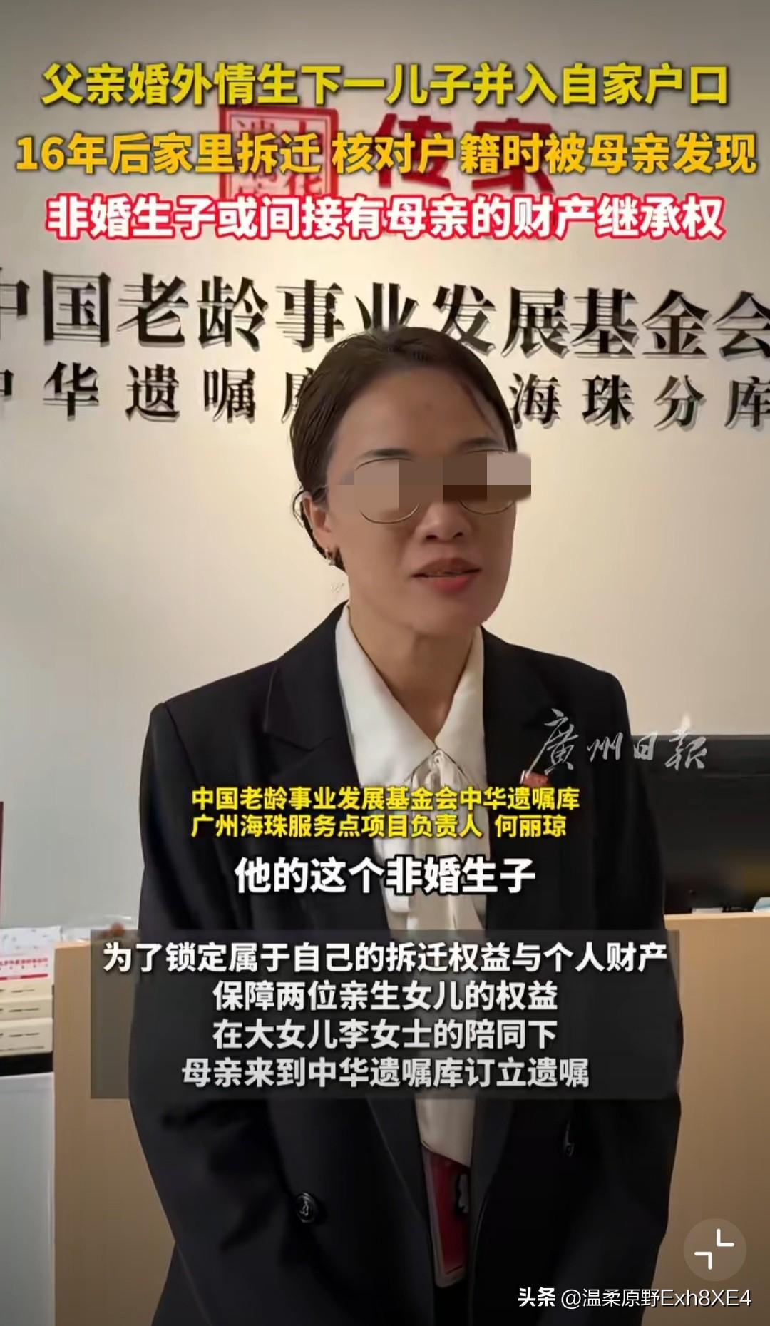 面对私生子，如何保护自己名下财产不被分走？广州番禺，一位阿姨的做法，堪称经典！