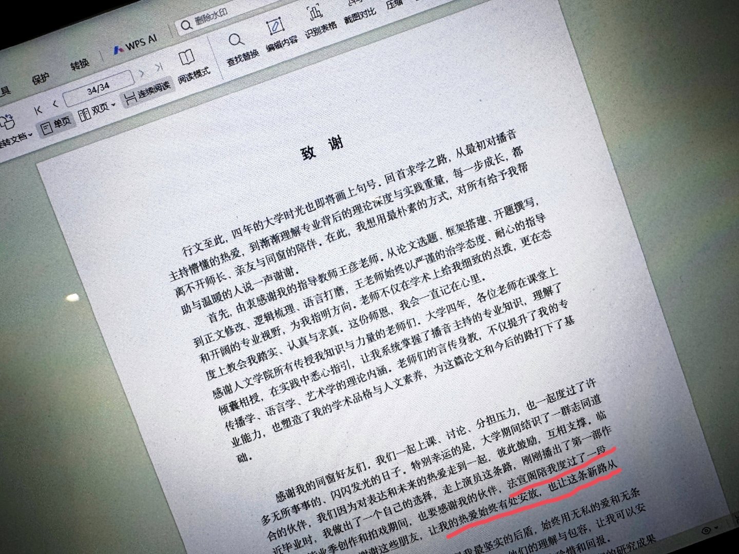 小贺初吻是小法亲的，拍戏初体验是和小法拍的，人生唯一一次的毕业论文是和小法在一起
