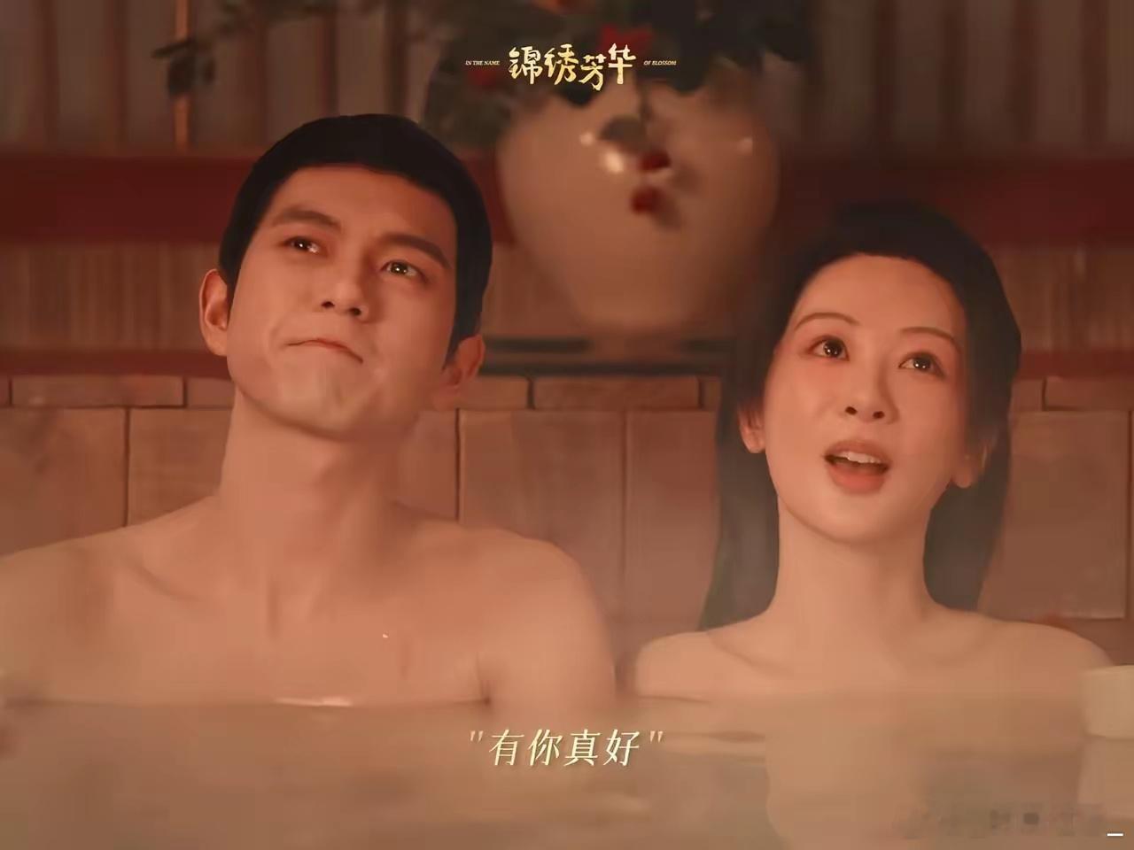 《锦绣芳华》李现和杨紫敢拍我也不敢看呀！[呲牙][灵光一闪]​圆房之后的牡丹和蒋