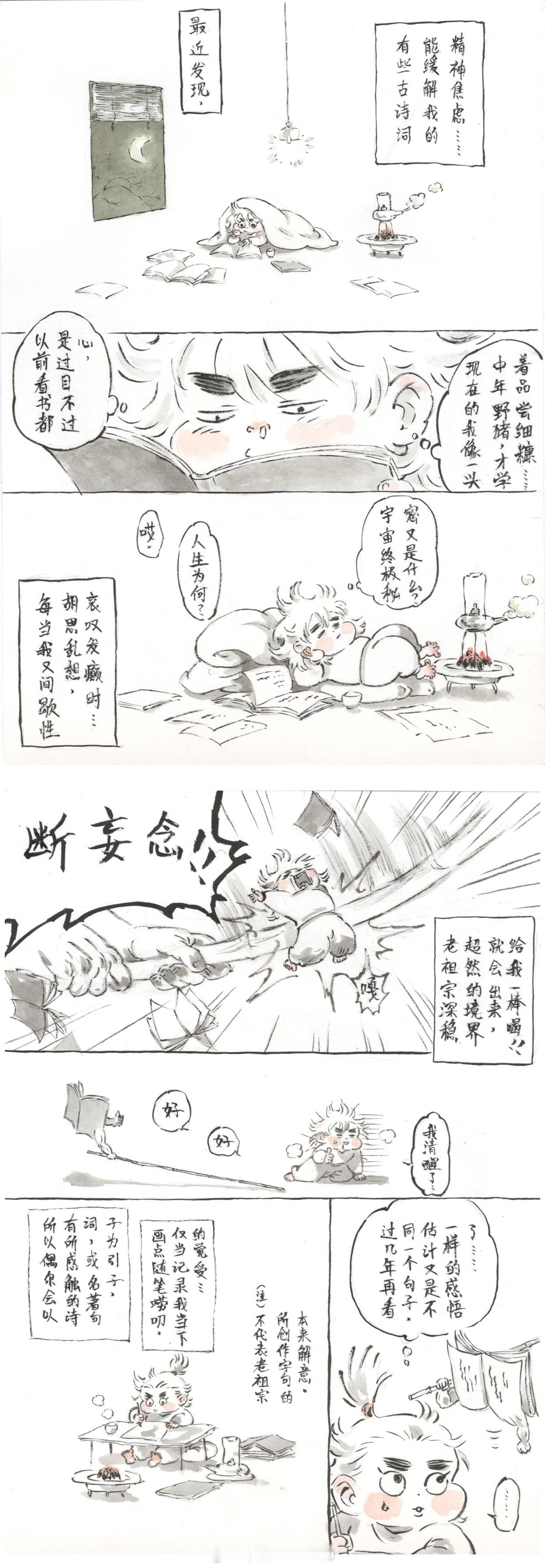 随笔，偶作  山雨～ 