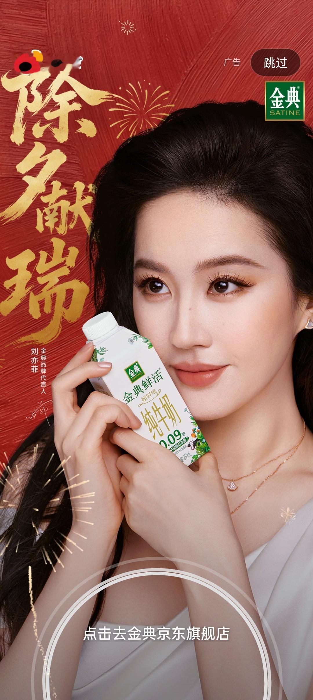 美我一跳除夕快乐