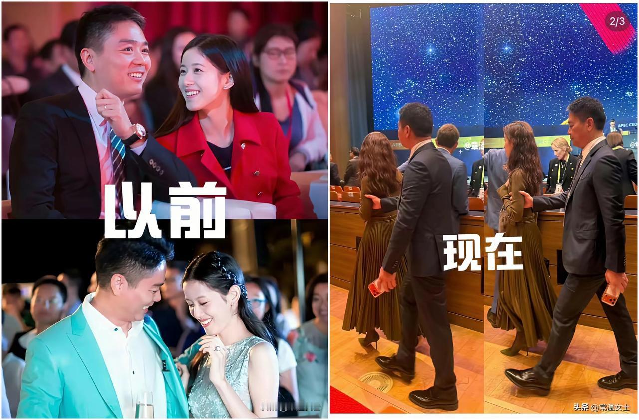 章泽天现在敢在公众场合给刘强东甩脸色了！这不仅仅是反映两人已经是真正的老夫老妻关