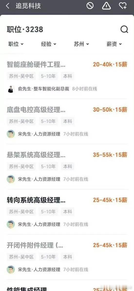 又一造家电的入局造车？月薪最高超5万。目前正在大批招聘汽车相关专家，涉及底盘电控