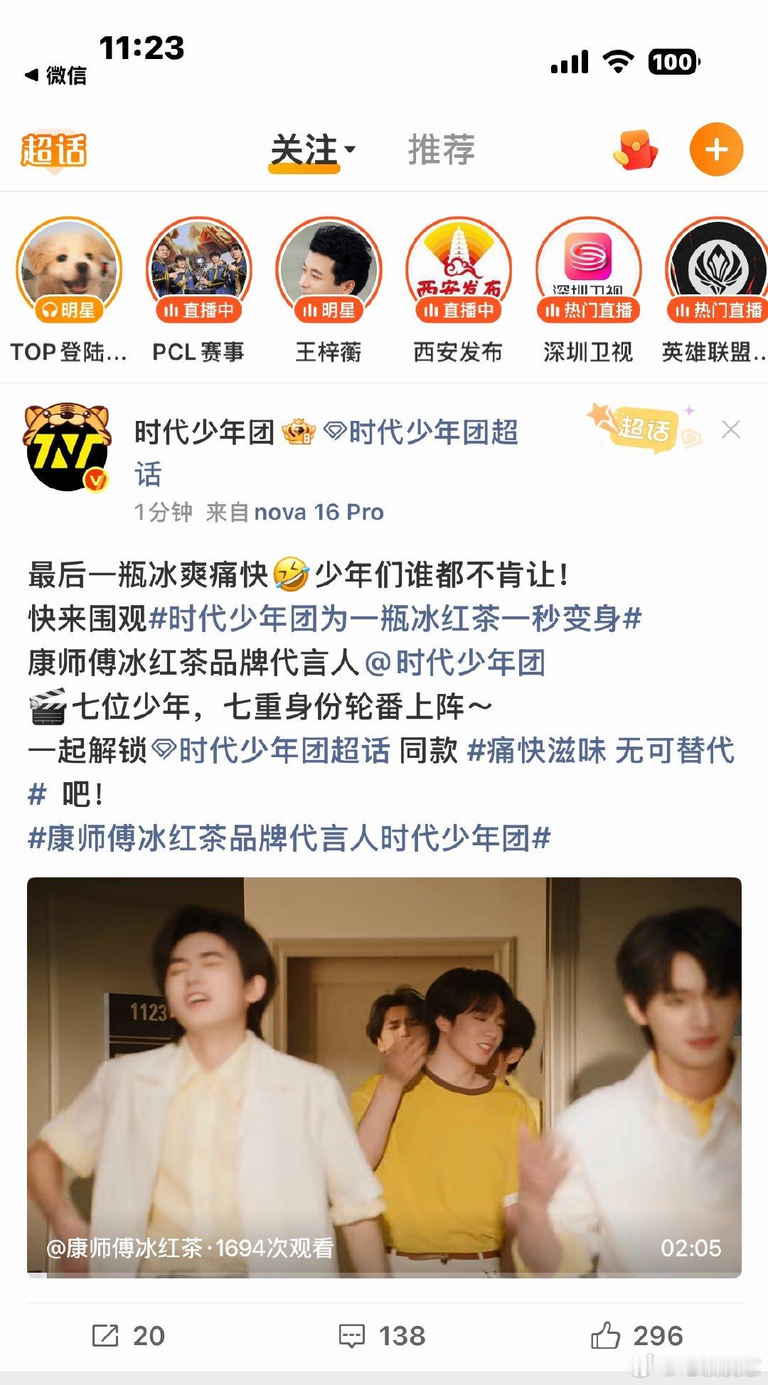 我他妈以为官宣了能不能不要啥事都1123卡点发？ 