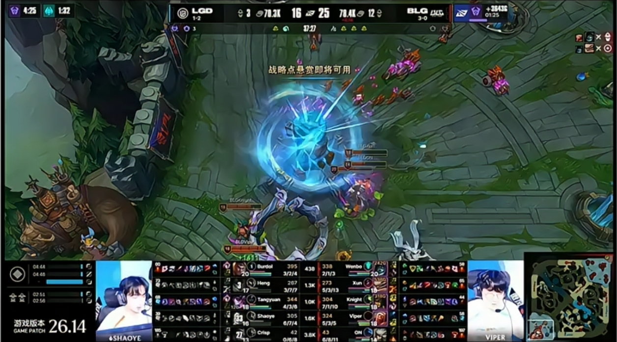 BLG 1-0 LGD恭喜BLG先下一城！Viper吸血鬼AL横扫TESBLG对