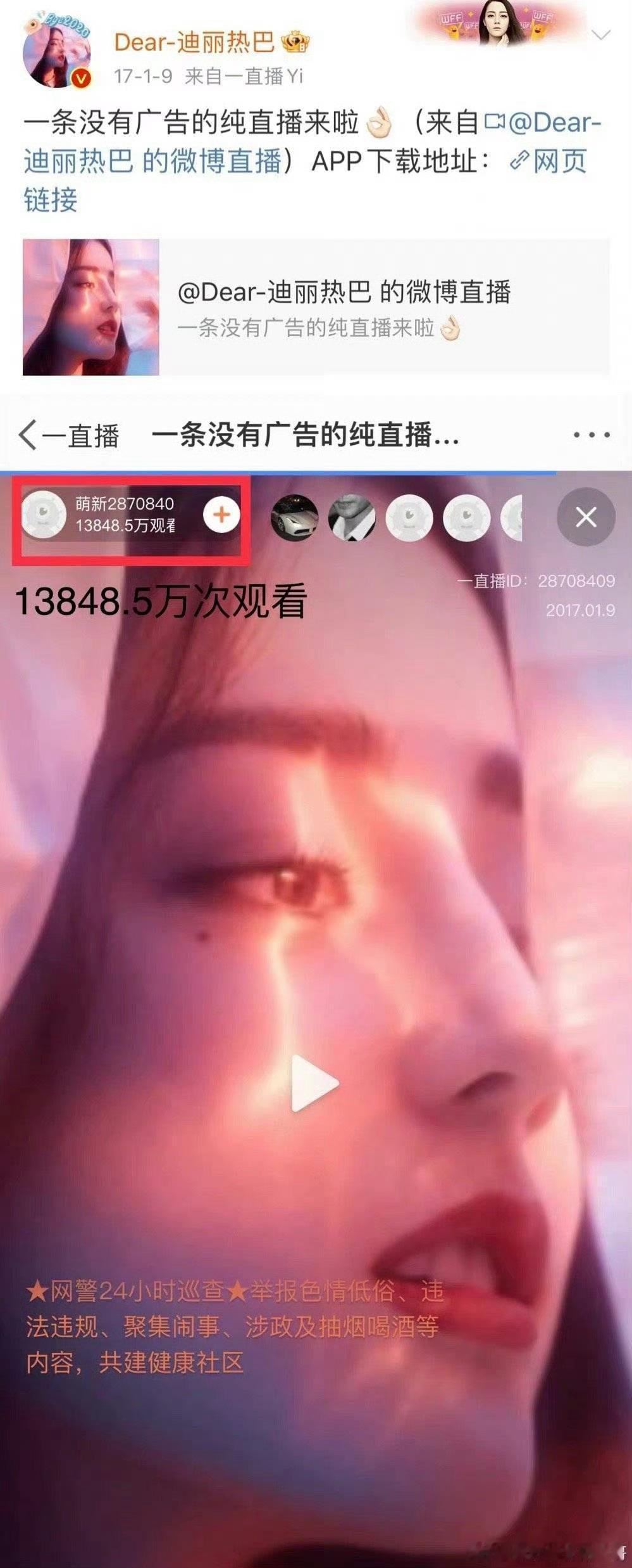 李慧珍播出一周迪丽热巴的直播观看人次直接破亿，这就是一个全民大爆的角色影响力（此