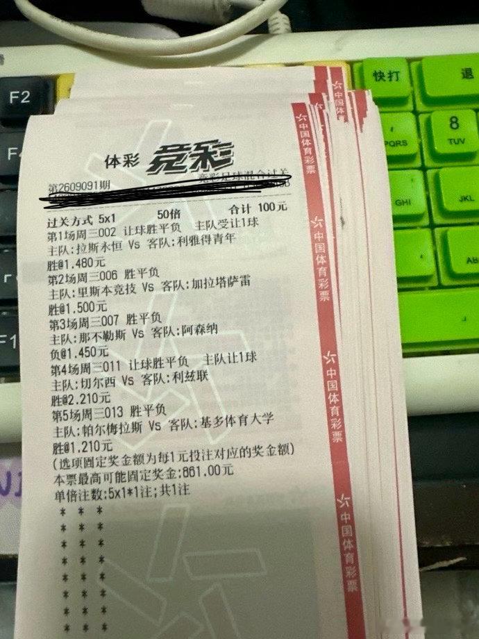 足球[超话]竞彩足球推荐竞彩足球 86100[耶][耶] ​​​