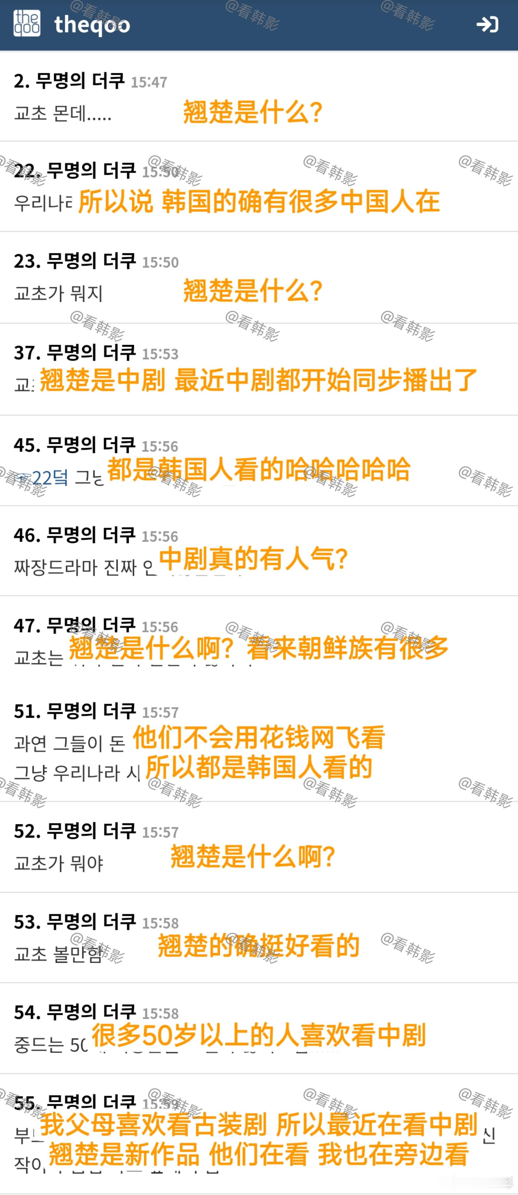 【韩网热议】韩国网友吐槽翘楚 我的天啊💥 陈都灵、周翊然《翘楚》罕见登上韩国网