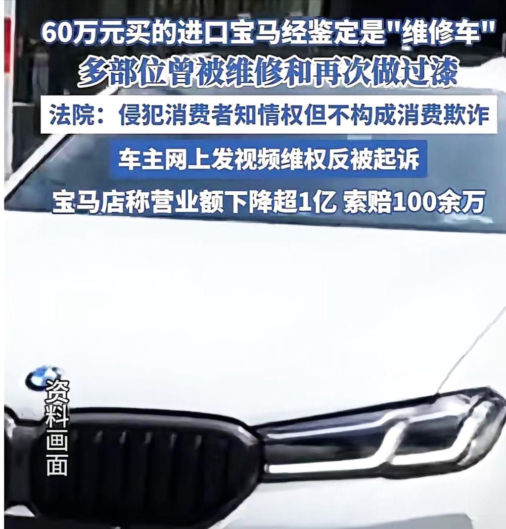 “胆子太大了！重庆，一男子买了一辆价值60万的进口540i宝马车，2个月后，他开