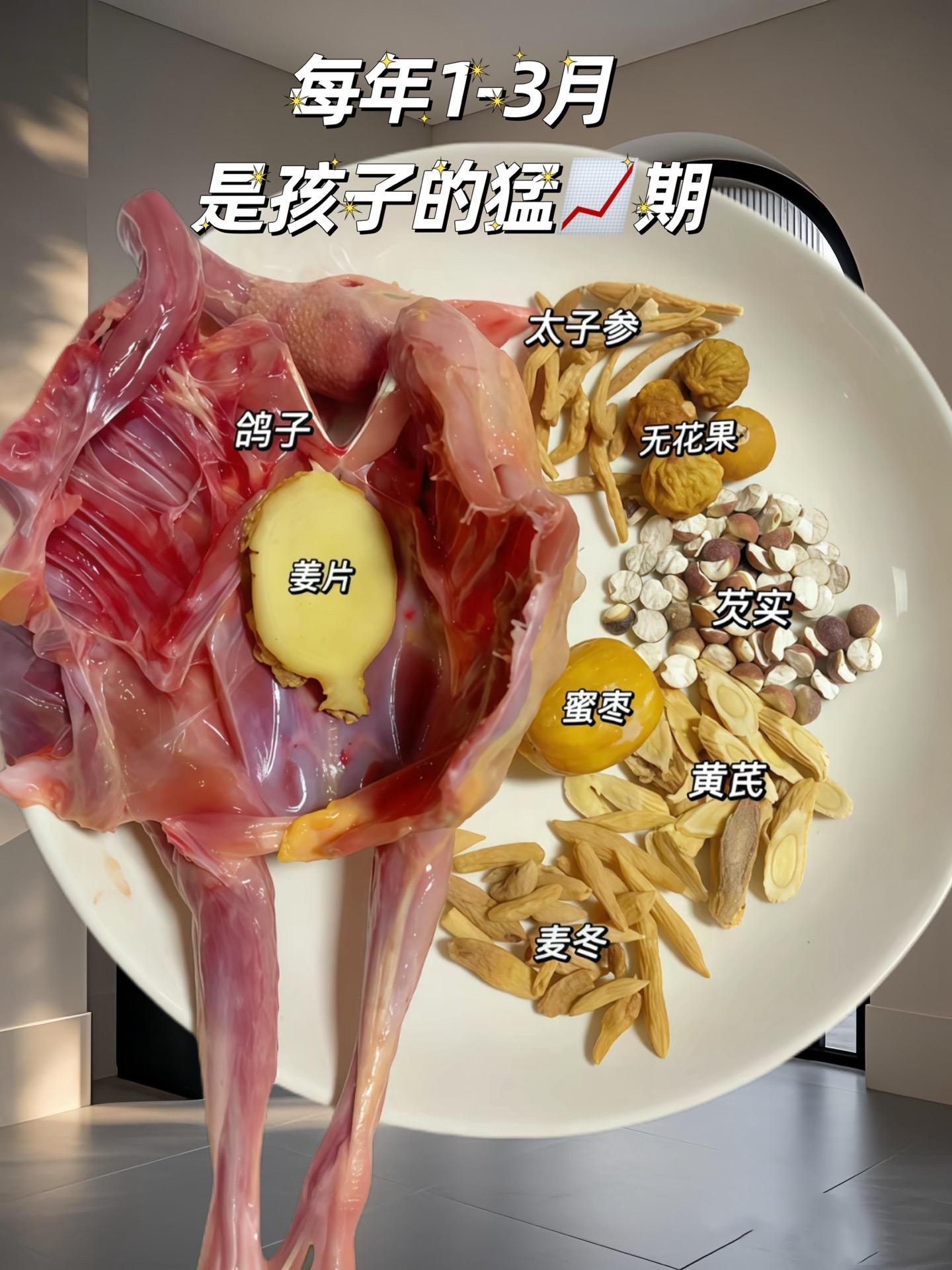 开春了，妈妈们赶紧安排起来！一周炖2～3次，这次炖鸽子下次炖瘦肉换着来...
