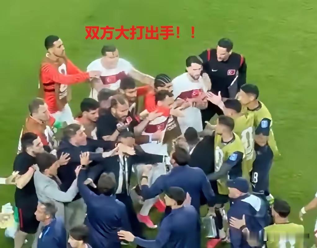 彻底乱了，世界杯又1次爆发大冲突，两队球员大打出手！
世界杯小组赛第二轮，欧洲豪