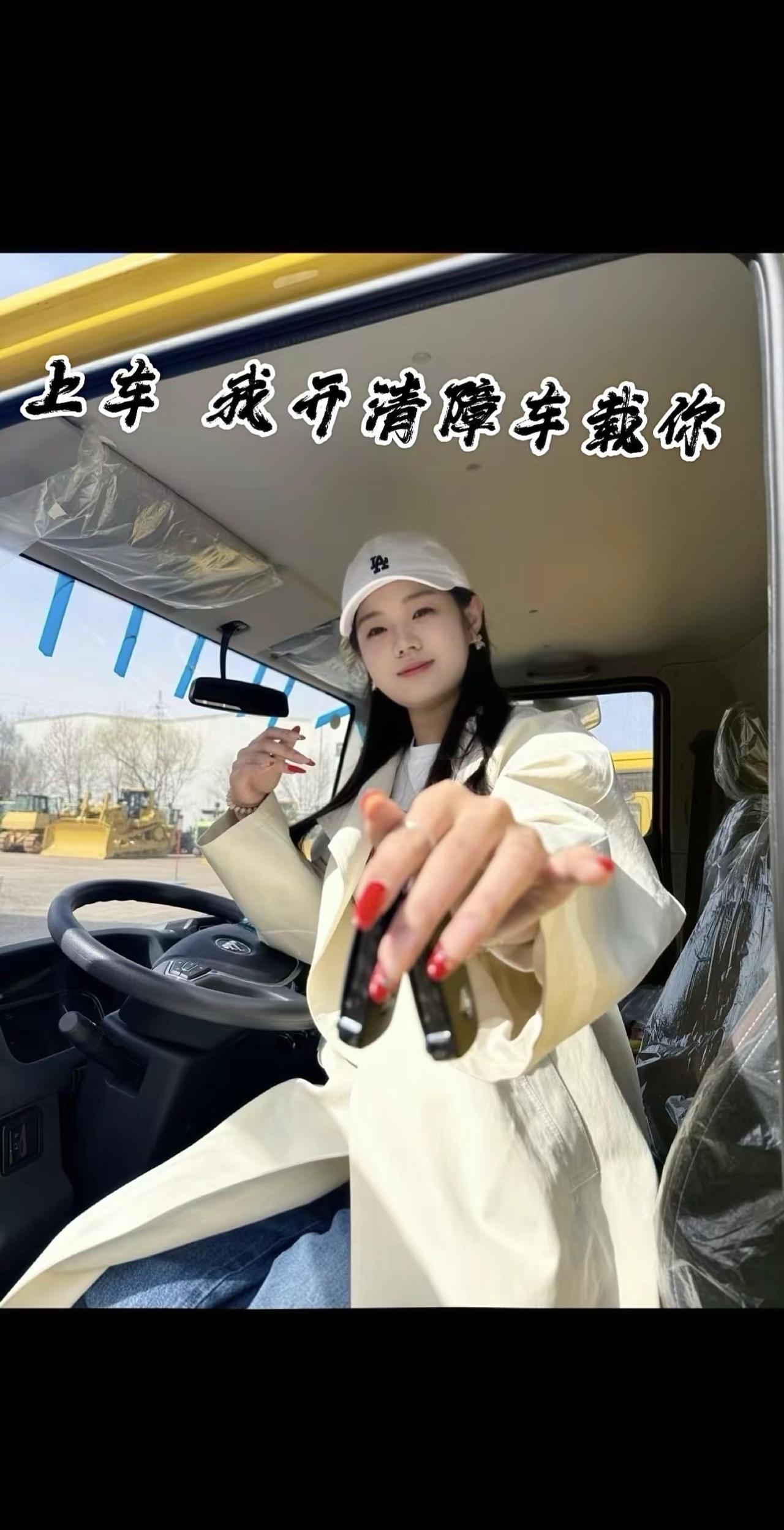 上车我开金盟载你清障车 拖车 道路救援 北京救援